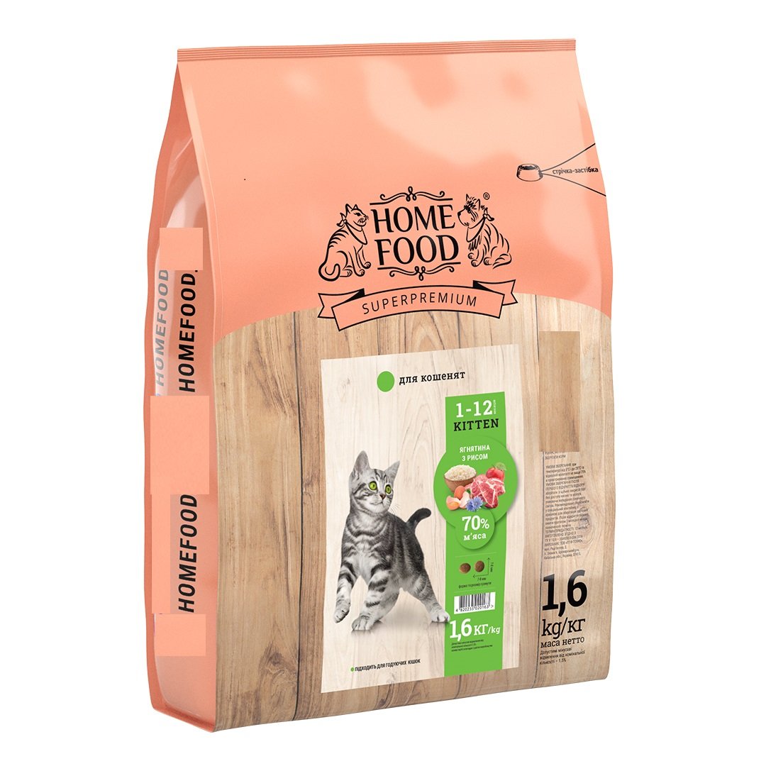 Home Food Повнораціонний сухий корм для кошенят з ягня та рисом 1,6 кг