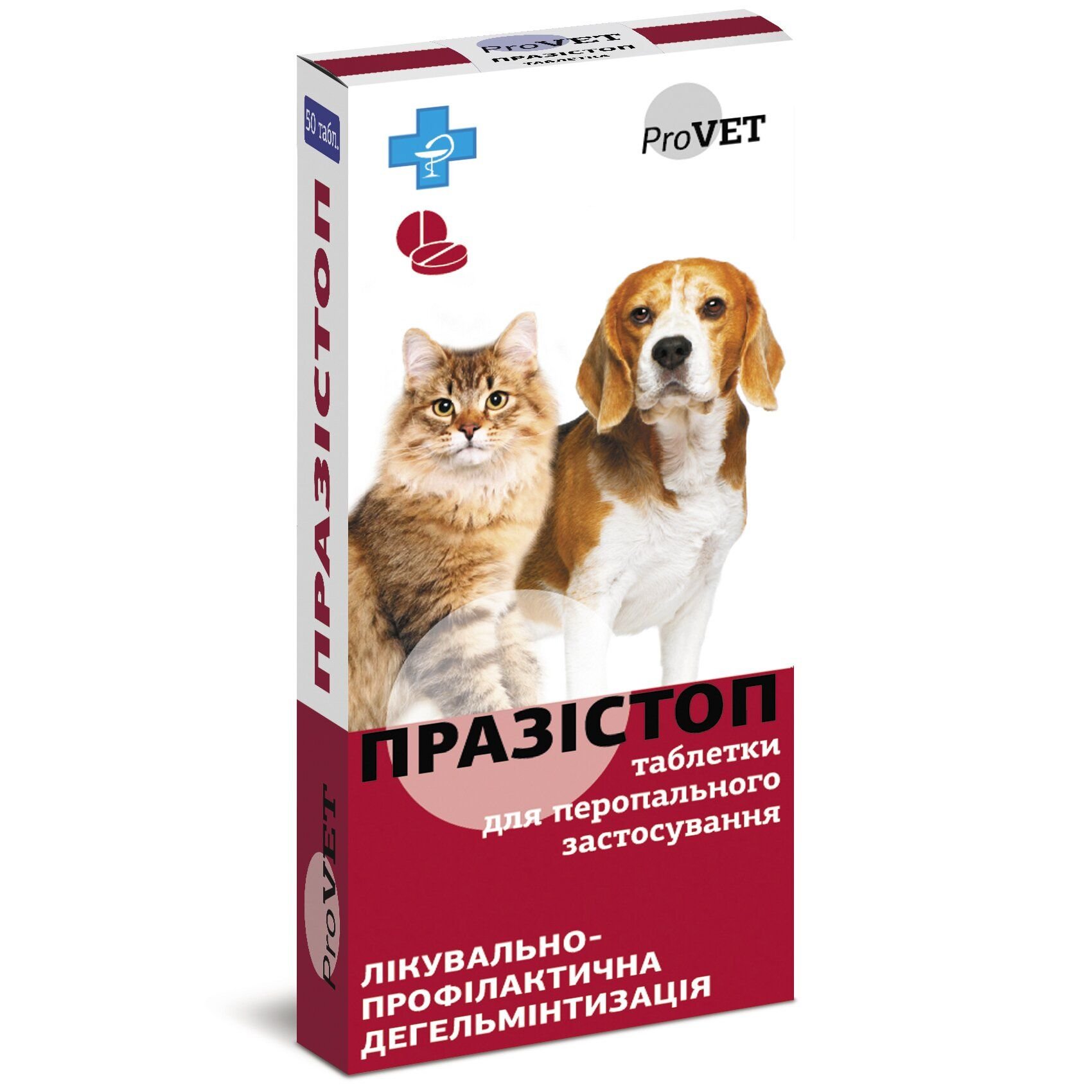 Таблетки для кошек и собак ProVET «Празистоп» на 10 кг, 10 таблеток (для лечения и профилактики гельминтозов) - dgs