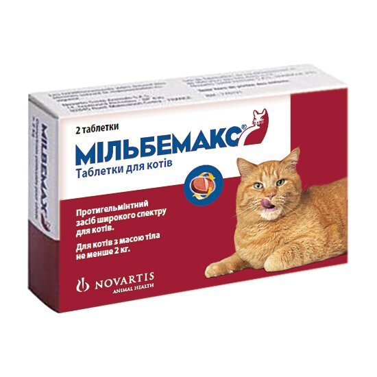 Milbemax (Мільбемакс) таблетки від гельмінтів для кішок