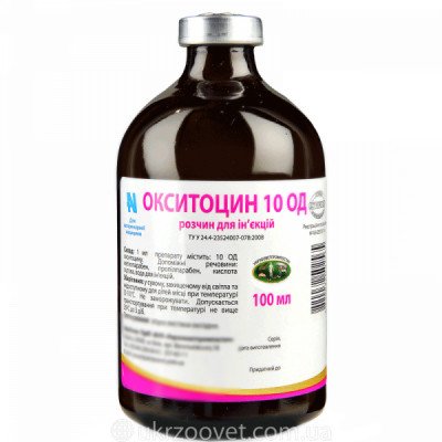 Окситоцин 100 ОД 10 мл - УкрЗооВетпромпостач
